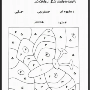 رنگ آمیزی پیش دبستان