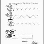 کاربرگ نقطه چین و دست ورزی پیش دبستان