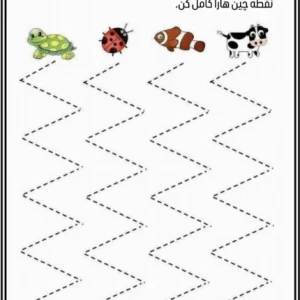 کاربرگ نقطه چین و دست ورزی پیش دبستان