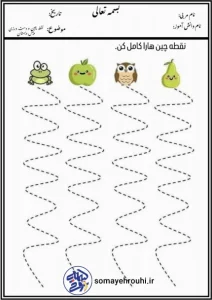 کاربرگ آموزشی دست ورزی پیش دبستانی 1 کاربرگ دست ورزی پیش دبستان