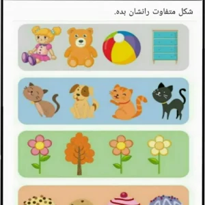 کاربرگ تابستانه مفهوم تفاوت ها ریاضی پیش دبستان