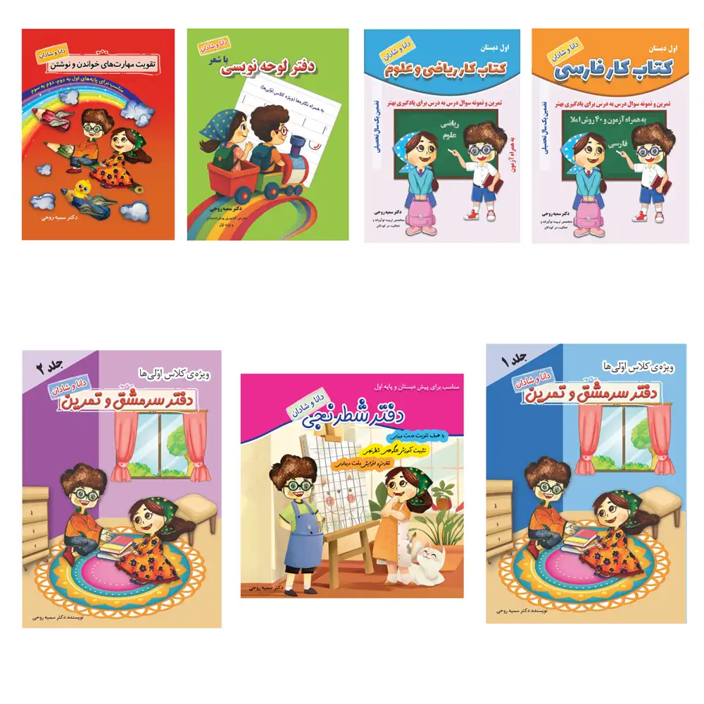پکیج جامع دانش آموز پایه اول