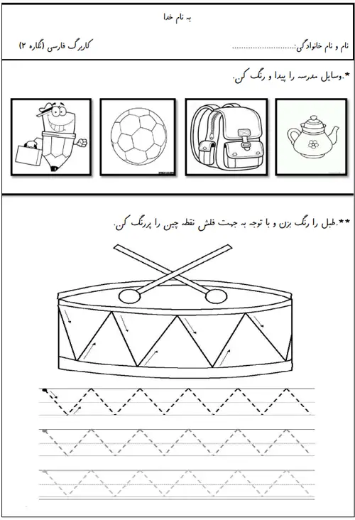 اجرای کاربرگ نگاره در کلاس - گفت‌وگو و مدل‌نویسی
