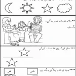 دانلود رایگان کاربرگ نگاره فارسی پایه اول
