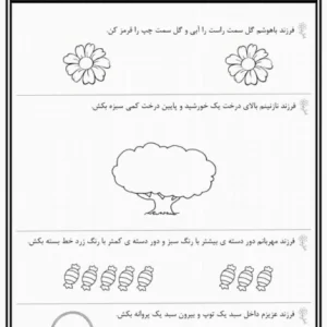 آزمون سنجش ورودی پایه اول