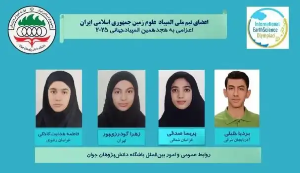 المپیاد