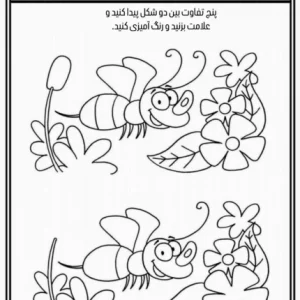 کاربرگ رایگان پیداکردن تفاوت شکل ها و رنگ آمیزی آنها