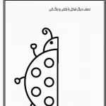 کاربرگ تمرین کشیدن تقارن پیش دبستان