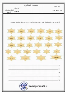 جمله سازی دوم