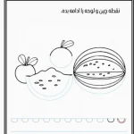 دانلود رایگان دست ورزی پیش دبستان