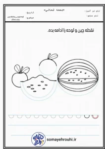 دانلود رایگان دست ورزی پیش دبستان