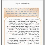 متن املا درس 3فارسی سوم دبستان