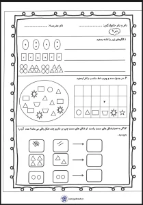 دانلود رایگان کاربرگ ریاضی تم ۹ اول دبستان 2 دانلود رایگان کاربرگ ریاضی تم ۹ اول دبستان