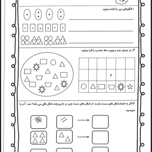 دانلود رایگان کاربرگ ریاضی تم ۹ اول دبستان