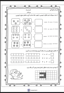 کاربرگ تم 13 ریاضی کلاس اول دانلود کاربرگ های تم 13 ریاضی اول