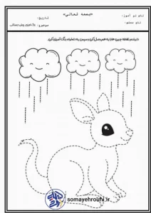 کاربرگ آموزش رنگ آمیزی پیش دبستان