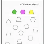 رنگ آمیزی و یادگیری اشکال هندسی پیش دبستان