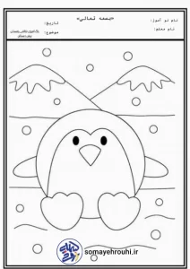 رنگ آمیزی پیش دبستان