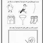 کاربرگ رنگ آمیزی و تشخیص حرف ج پیش دبستان