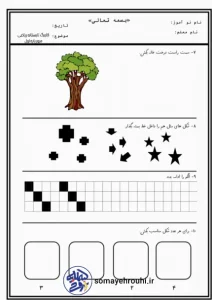 نمونه سوالات تم ۹ ریاضی اول ابتدایی نمونه سوال رایگان مرور و تمرین ریاضی پایه اول