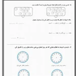 کاربرگ آموزش ساعت و شناسایی اعداد کوچک تر و بزرگ تر دوم ابتدایی