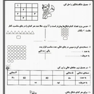 ریاضی دوم