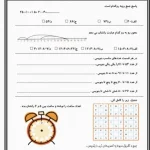 دانلود کاربرگ رایگان مرور کلی ریاضی دوم ابتدایی