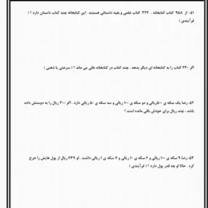 کاربرگ حل مسئله ریاضی پایه دوم ابتدایی