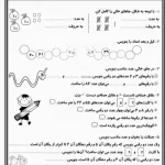 ریاضی دوم فصل اول