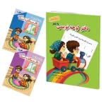 سرمشق و تمرین به همراه لوحه نویسی