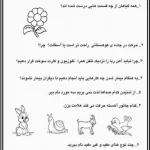 کاربرگ علوم پایه اول ابتدایی