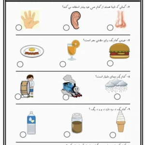کاربرگ مرور علوم پایه اول دبستان