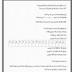 کاربرگ فارسی دوم دبستان