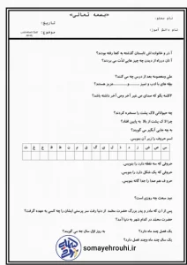 دانلود رایگان کاربرگ جمله نویسی فارسی دوم دبستان کاربرگ فارسی دوم دبستان