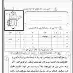 کاربرگ آموزش جمله و کلمه سازی فارسی اول دبستان