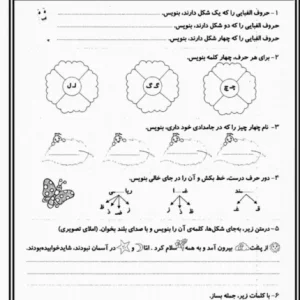 فارسی-دوم