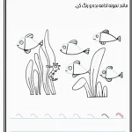 کاربرگ دست ورزی برای پیش دبستانی