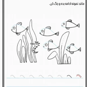 کاربرگ دست ورزی برای پیش دبستانی