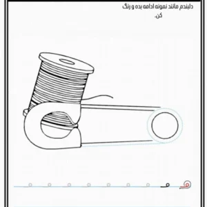 کاربرگ لوحه نویسی پیش دبستان