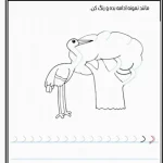 کاربرگ رنگ آمیزی و دست ورزی