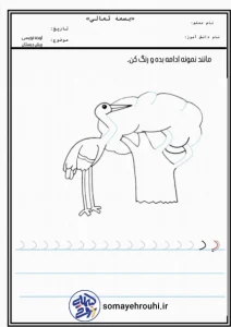 کاربرگ تمرین دست ورزی و رنگ آمیزی کاربرگ رنگ آمیزی و دست ورزی