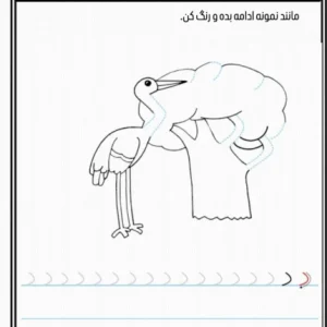 کاربرگ رنگ آمیزی و دست ورزی