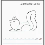 کاربرگ آموزش دست ورزی پیش دبستان