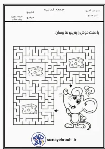 ماز دست ورزی