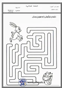 هوش پیش دبستان