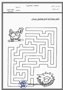 کاربرگ تقویت هوش و تمرکز