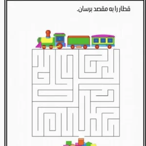 ماز پیش دبستان