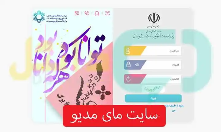 مای مدو