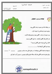 متن روتن خوانی اول