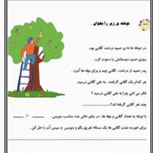 متن روتن خوانی اول